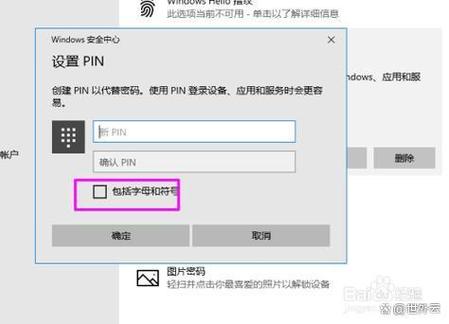 华为电脑pin码在哪里看