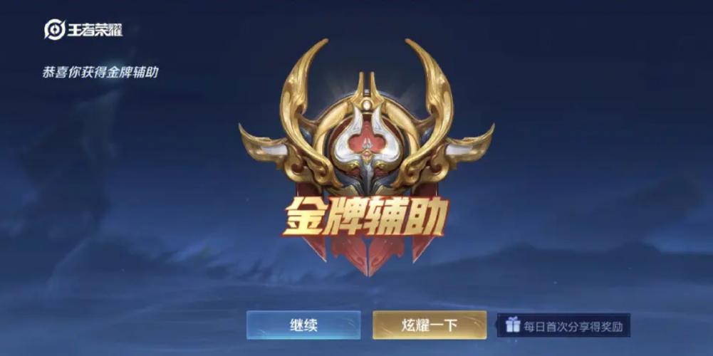 铂金可以跟星耀排位吗图标