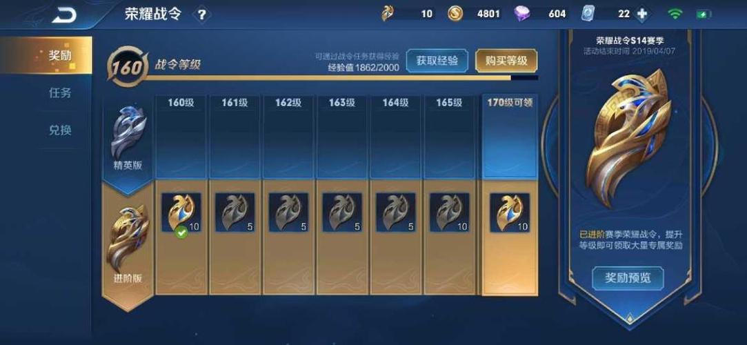 王者荣耀角色等级30级