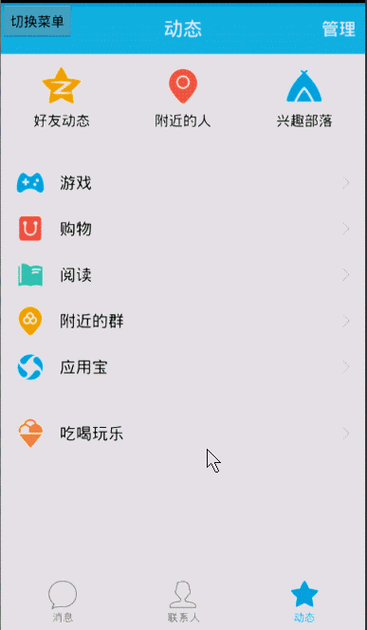 qq怎样发动态和空间