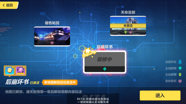 崩坏三冒险委托怎么完成