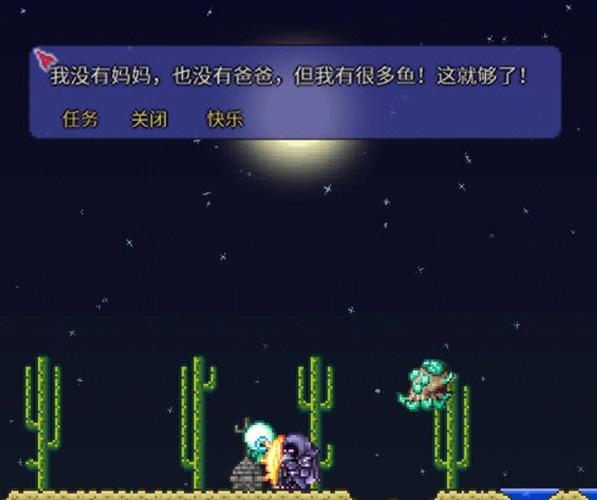 泰拉瑞亚渔夫