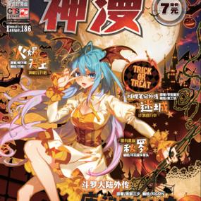 进入神漫画首页