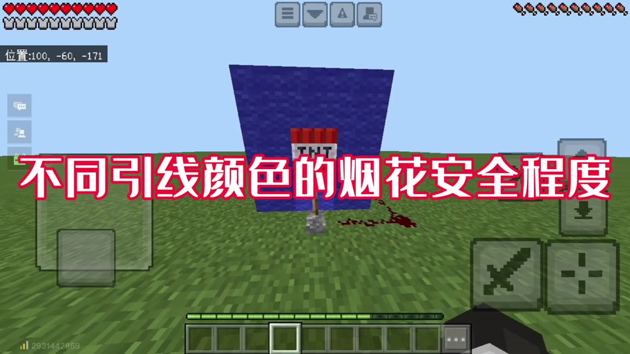 我的世界手机版鞘翅怎么用烟花加速图标