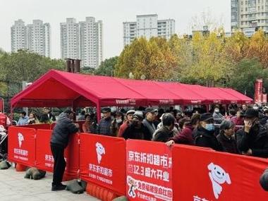 京东超市购物缩略图