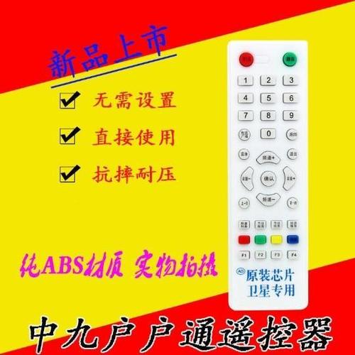 中星9号机顶盒参数设置