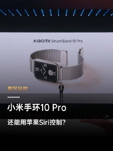 小米手环10pro最新消息