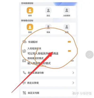 入耳检测怎么关闭