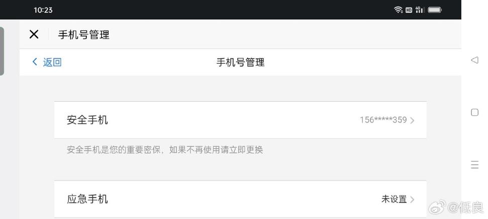 哔哩哔哩手机换绑邮箱