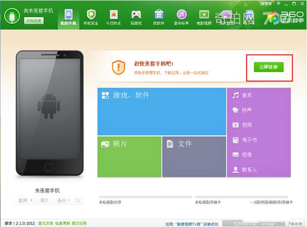 泰捷盒子安全模式怎么解除