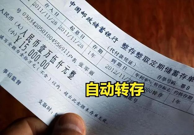 定期到期了,不去柜台可以取吗图标