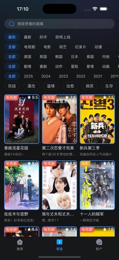 人人视频的电视剧怎么下载到手机