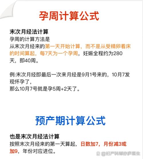 周期怎么算