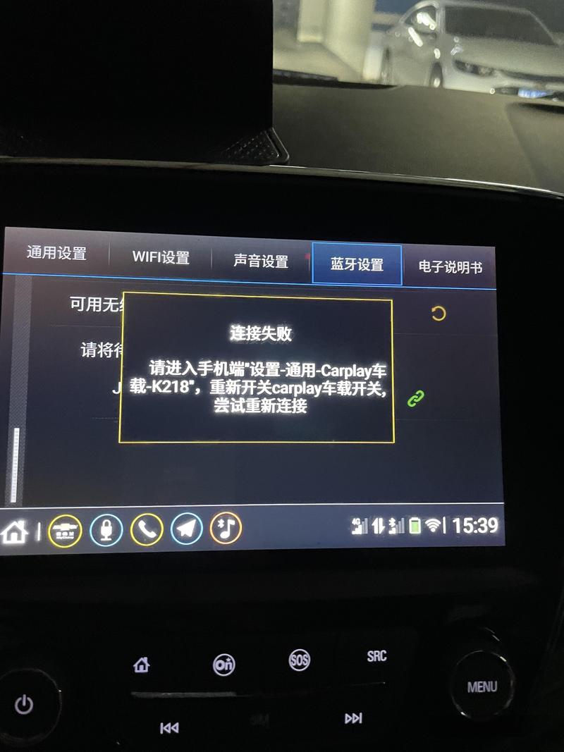 carplay关不掉截图