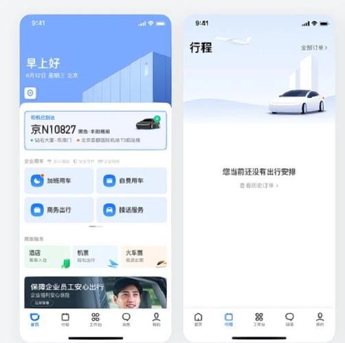 滴滴打车地址怎么删除缩略图