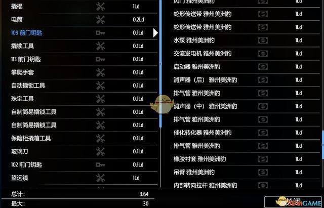 小偷模拟器背包键位图标