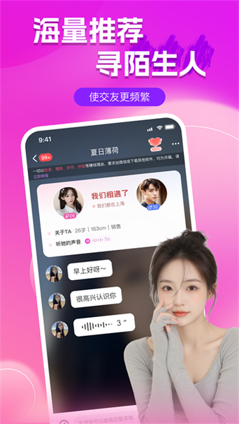 单身陌聊靠谱吗