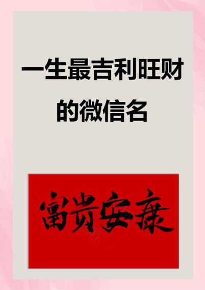 红娘最吉利的微信名