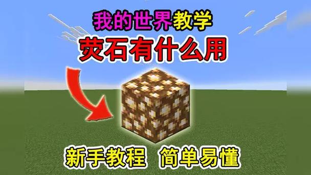 mc萤石粉有什么用截图