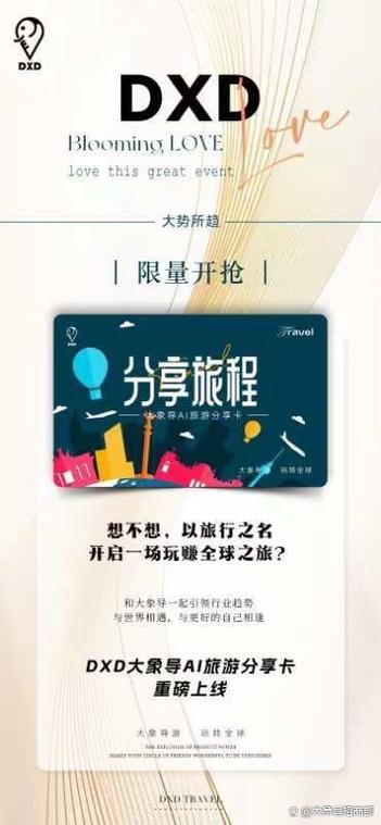 有什么边旅游边赚钱的方法