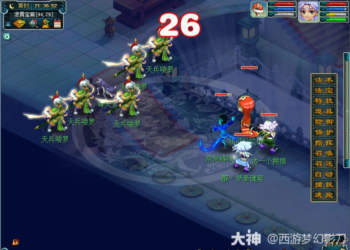 梦幻西游剧情全攻略85剧情