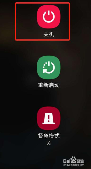手机不停自动开关机截图