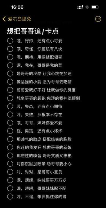 拍抖音怎么显示歌词缩略图