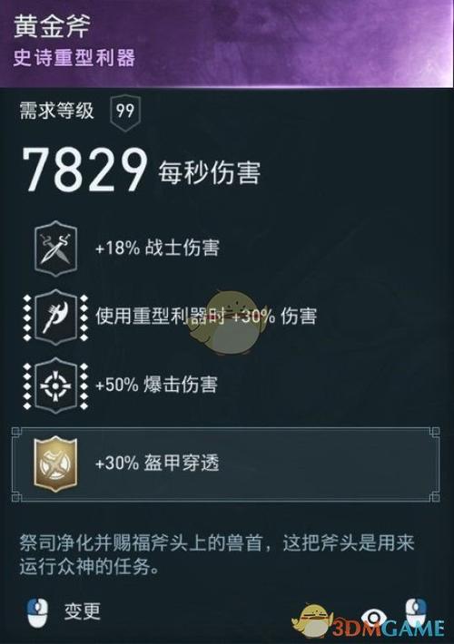 奥德赛战士流派推荐