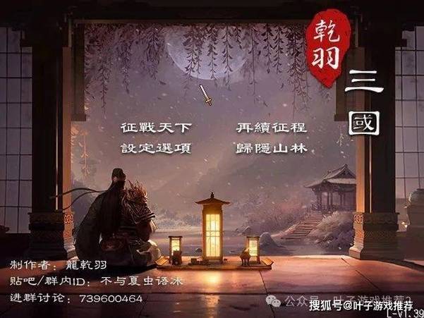 三国群英传2高级模组缩略图