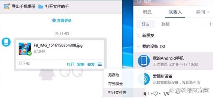 小米换手机怎么把照片导入新手机缩略图
