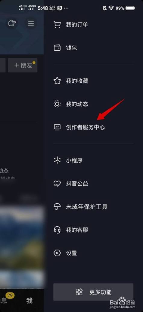 怎么设置直播间管理员图标