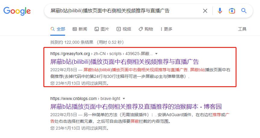 B站屏蔽首页推荐