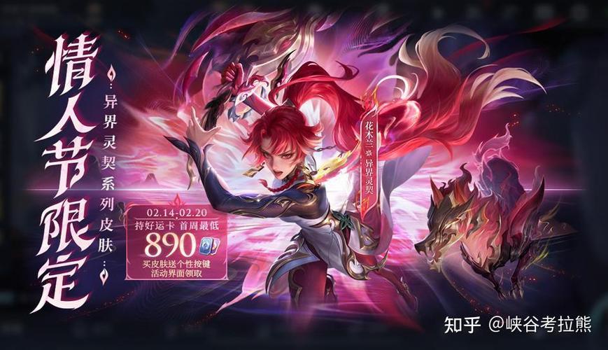 花木兰全皮肤