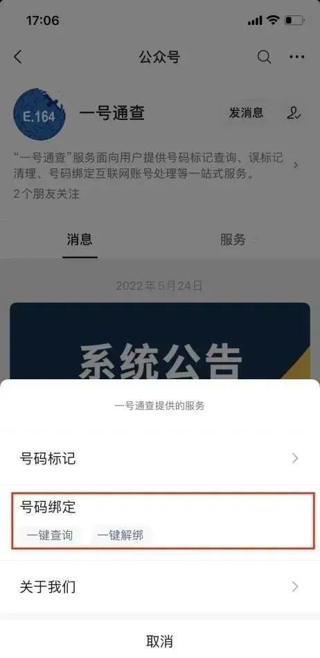 支付宝地铁乘车码怎么解绑缩略图