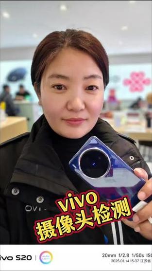 vivo手机摄像头检测功能缩略图