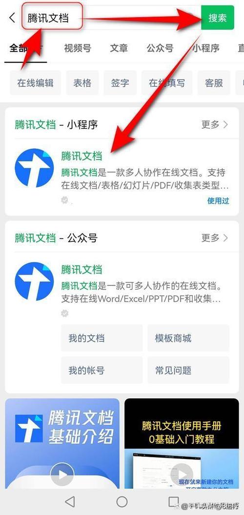 共享文档如何创建共享图标
