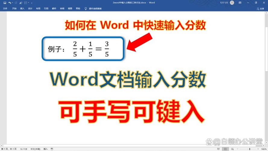 手机word怎么打分数