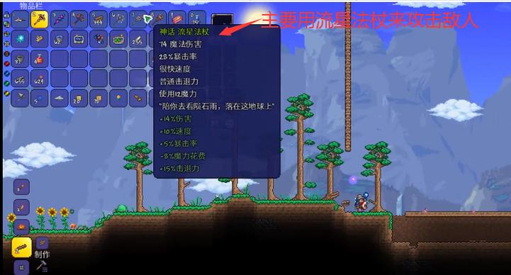泰拉瑞亚坐骑怎么获得