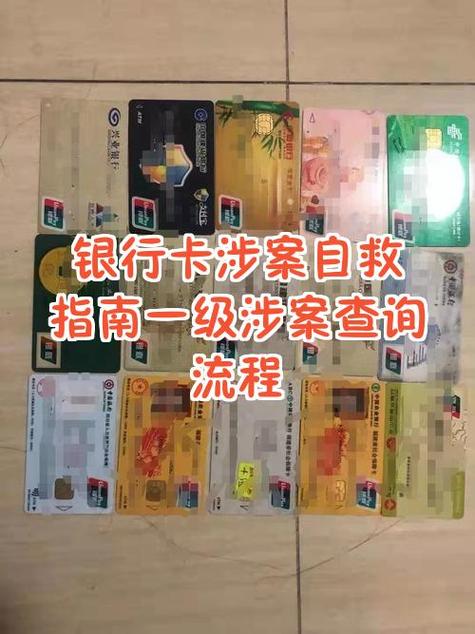 一级涉案卡主一般怎么处理