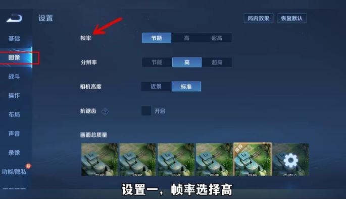 苹果王者设置怎么最流畅截图