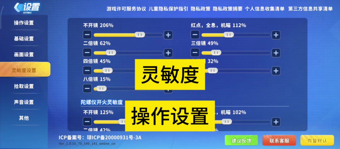迷你枪战精英黑科技怎么弄