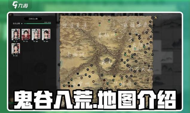 烟雨江湖特殊采集点图标