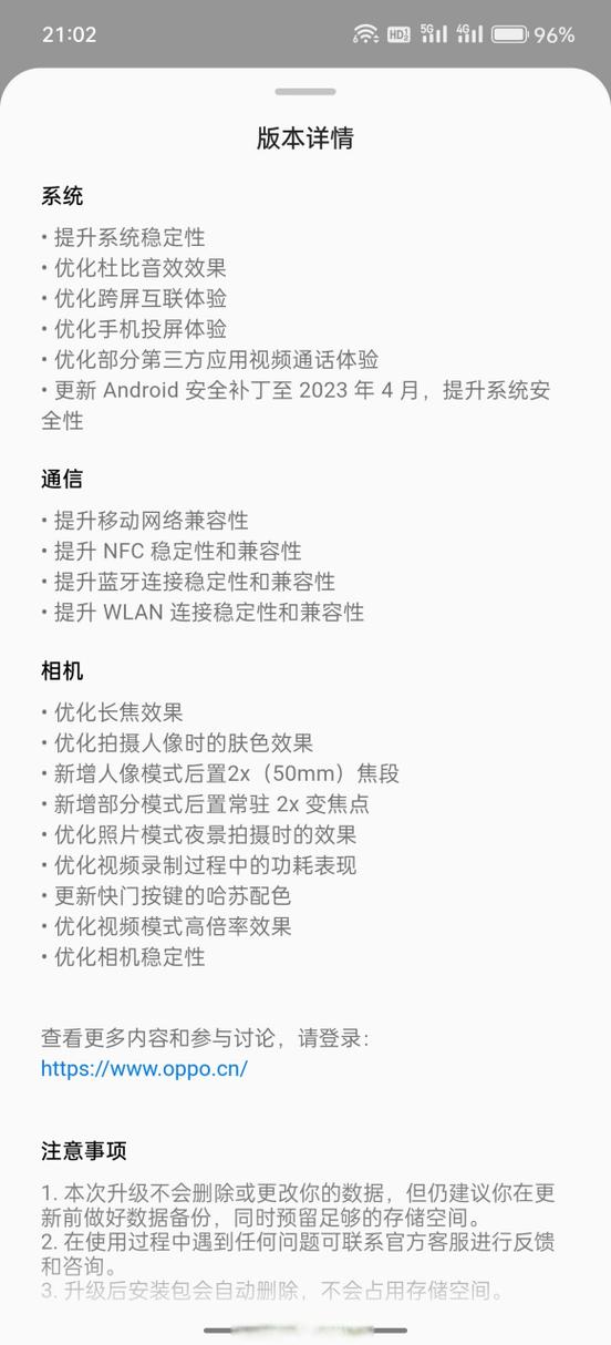 find x6pro 的性能