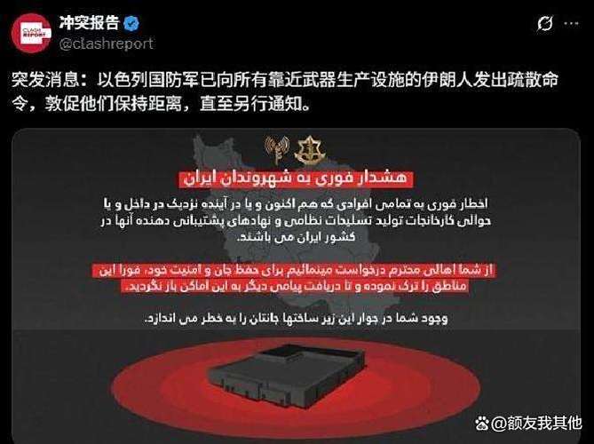 伊朗警告:打击我们
新