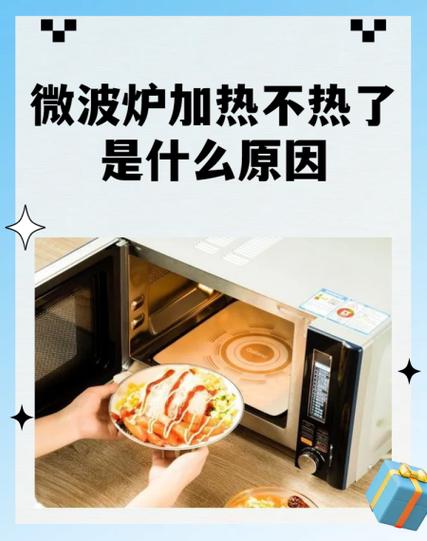 微波炉加热几秒就停止是咋回事