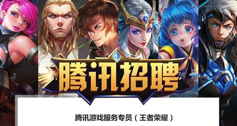 王者荣耀官方qq客服