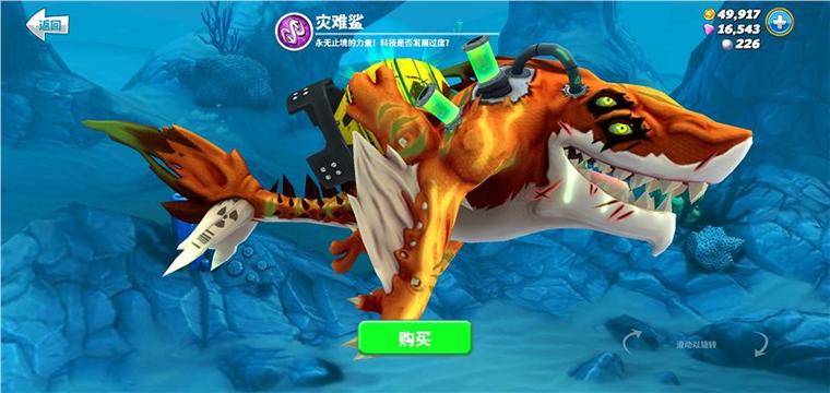 饥饿鲨世界无限版本图标