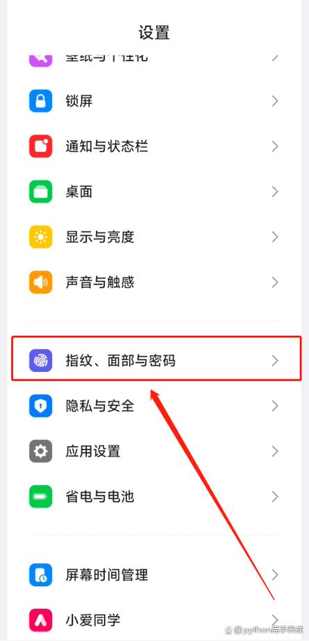 苹果锁屏密码忘记指纹可以打开截图