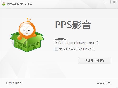 pps去广告版