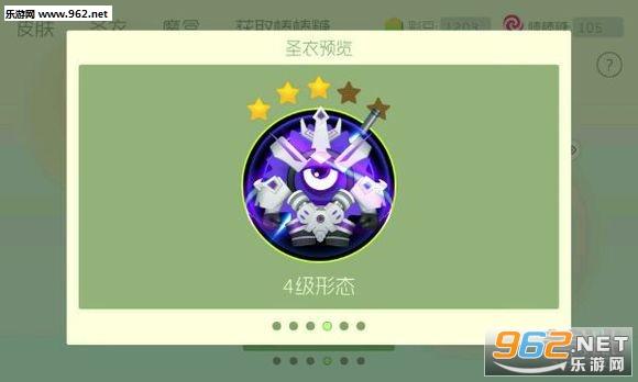 球球大作战刷圣衣辅助工具缩略图